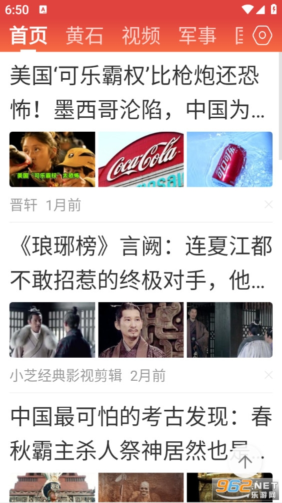 早看天下事手机版截图0