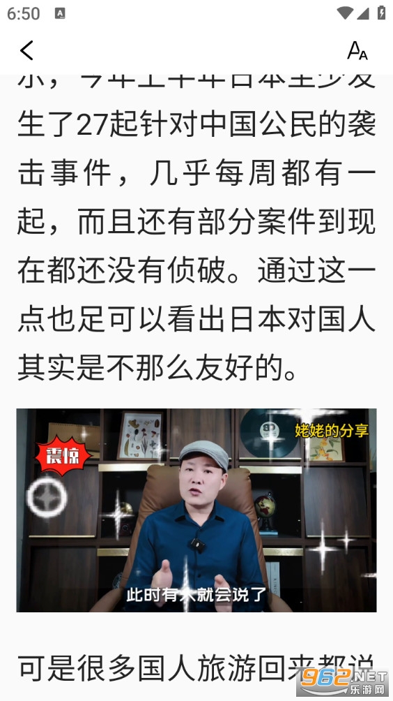 早看天下事手机版截图2