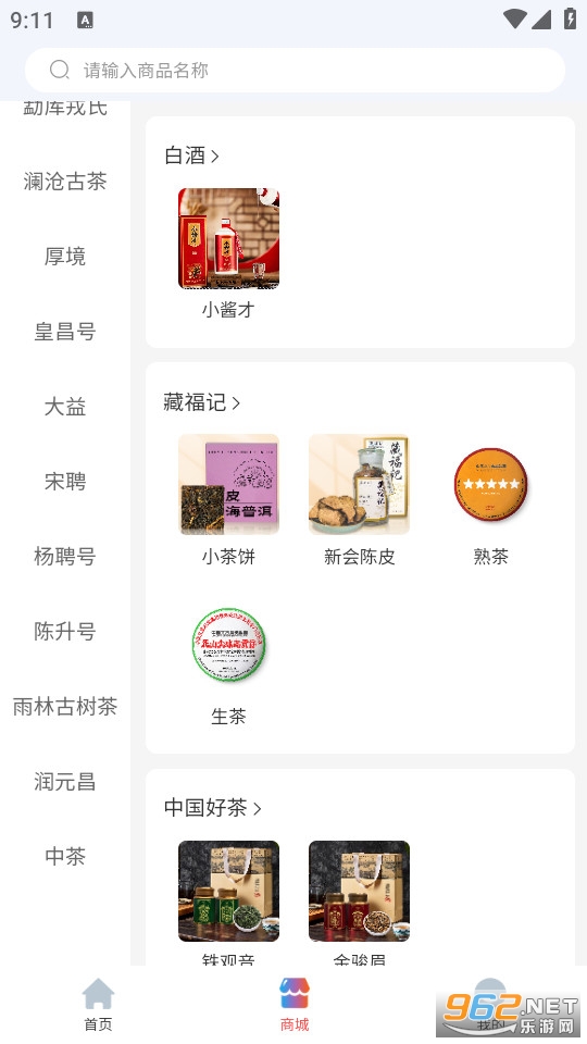 E蒲公英官方版截图1