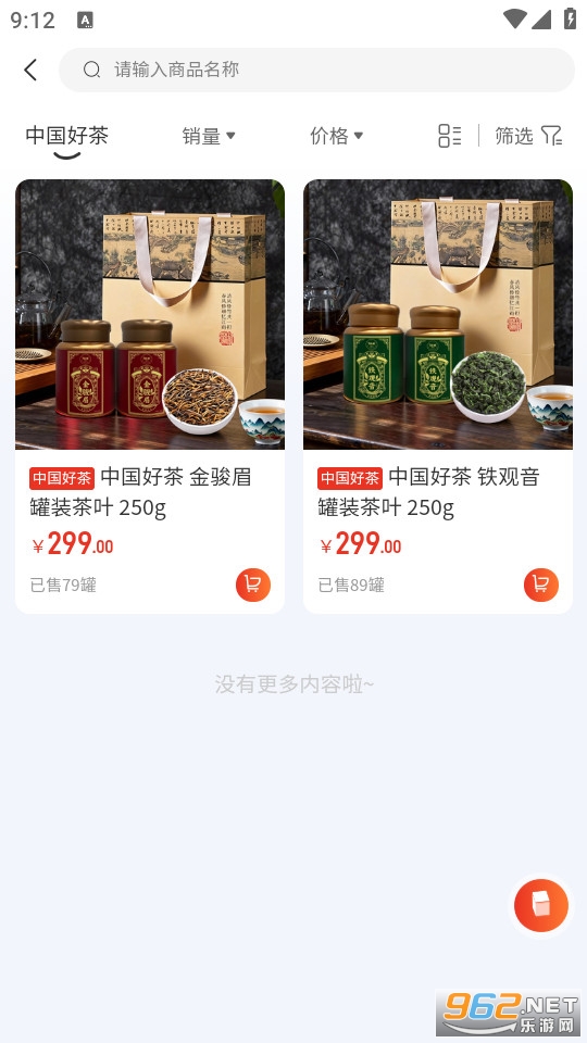 E蒲公英官方版截图3