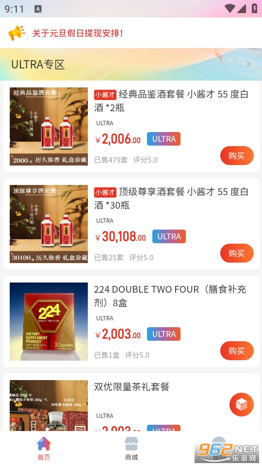 E蒲公英官方版截图0