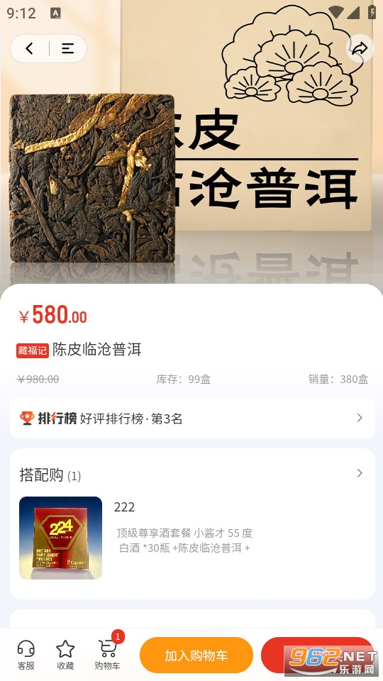 E蒲公英官方版截图2