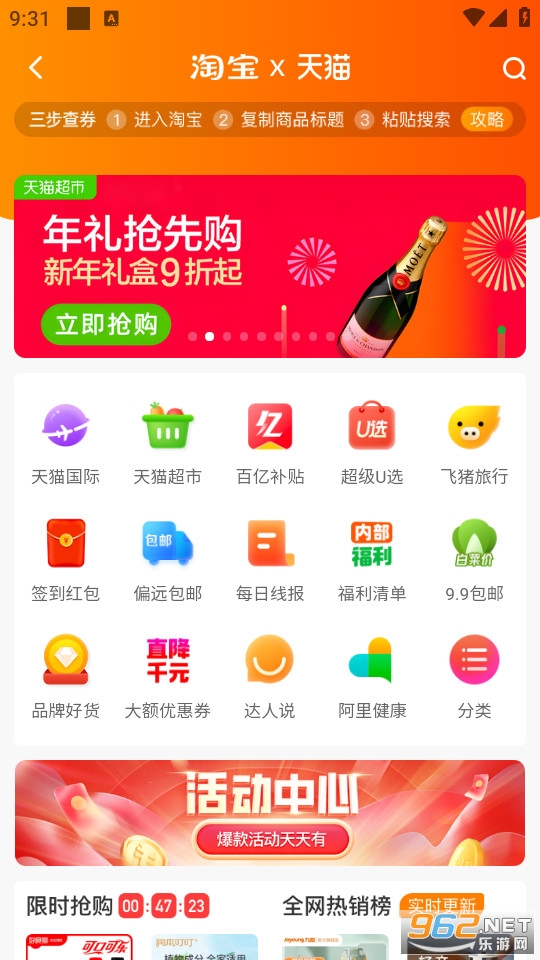 省乐通官方版截图1