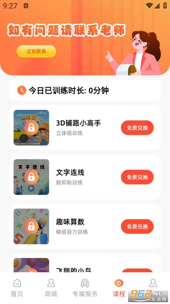 思明堂手机版截图3