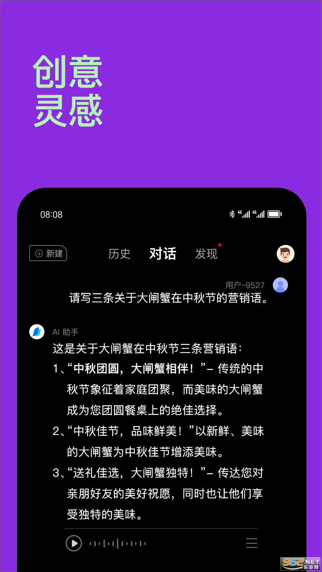 Chat��������app��ͼ2