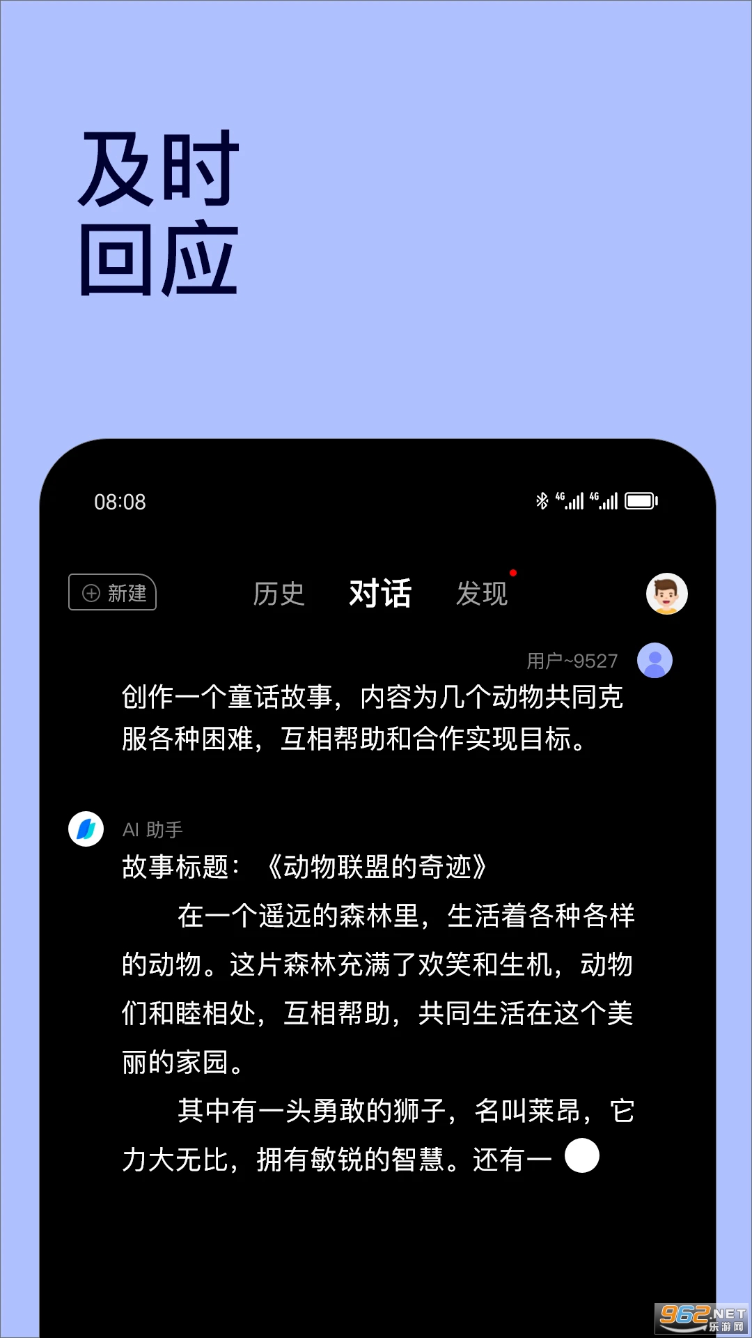 Chat��������app��ͼ0