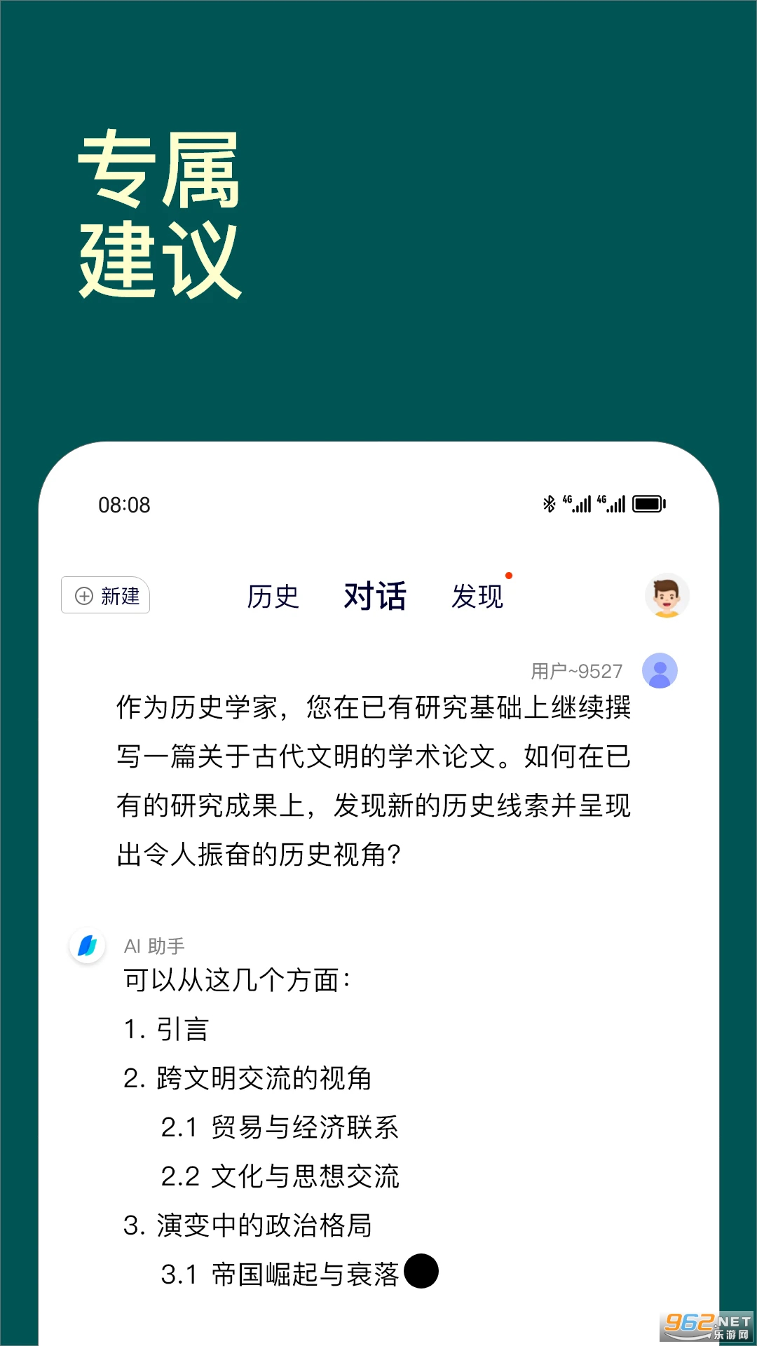 Chat��������app��ͼ1