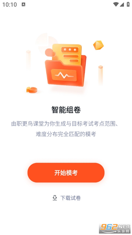 ְ�������app��ͼ4