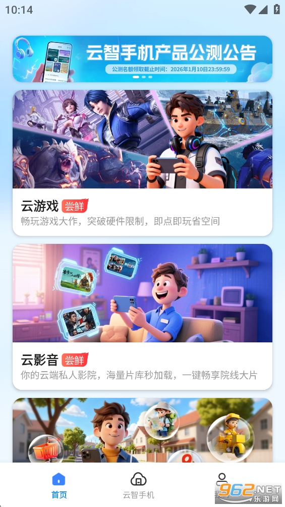 �����ֻ�app�ٷ����ͼ1