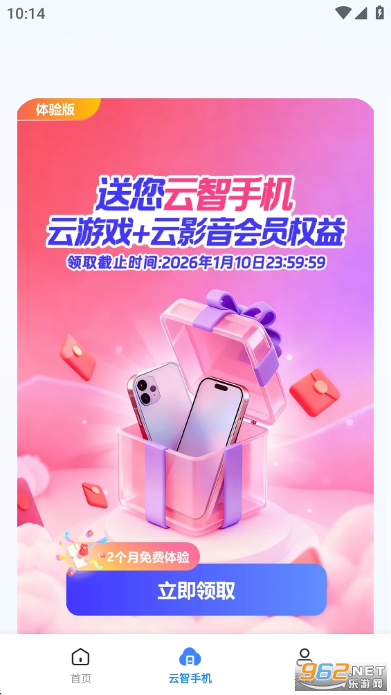 �����ֻ�app�ٷ����ͼ2