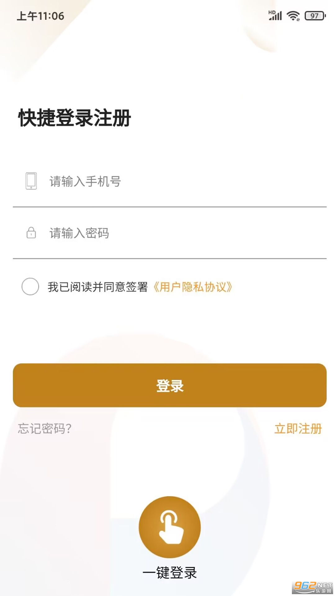 保利悠悦荟app截图0
