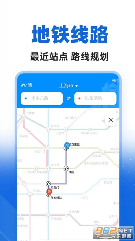 城市公交出行app截图3