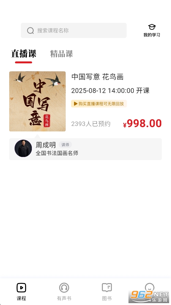 红提闲阅app截图0