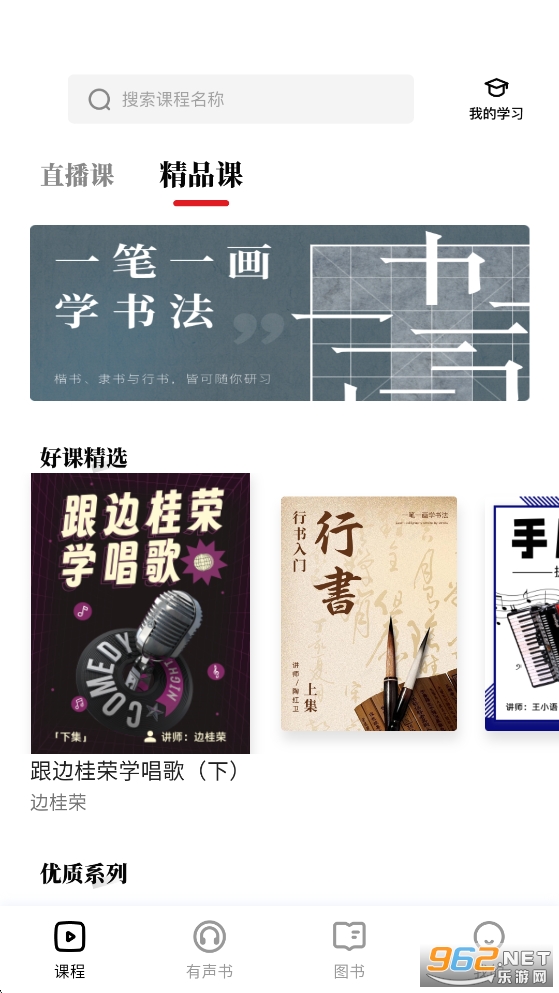 红提闲阅app截图1