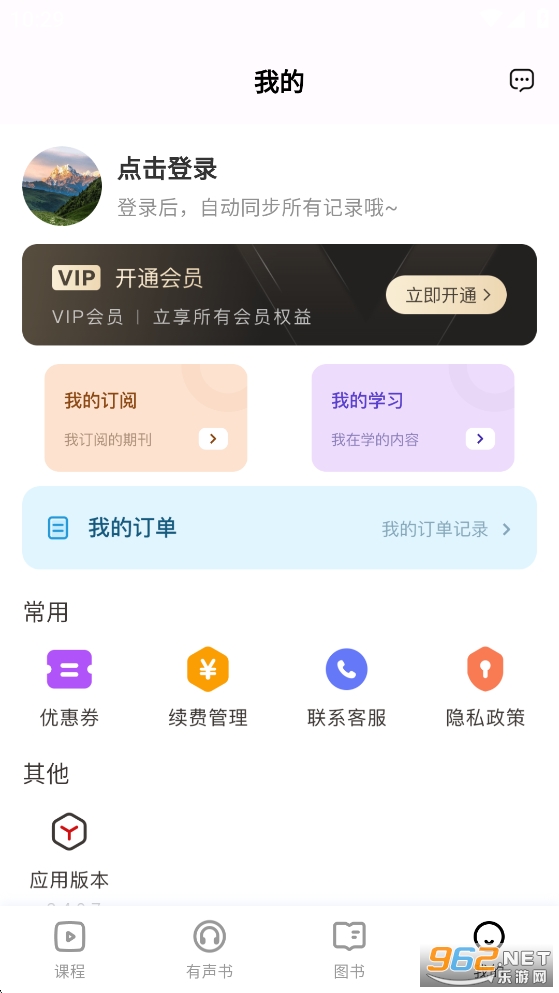 红提闲阅app截图4