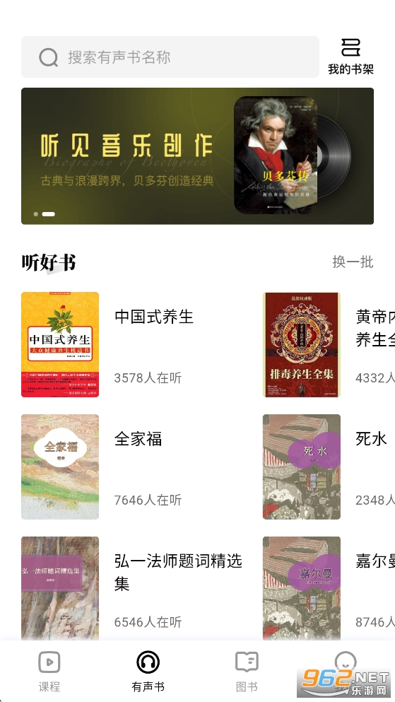 红提闲阅app截图2