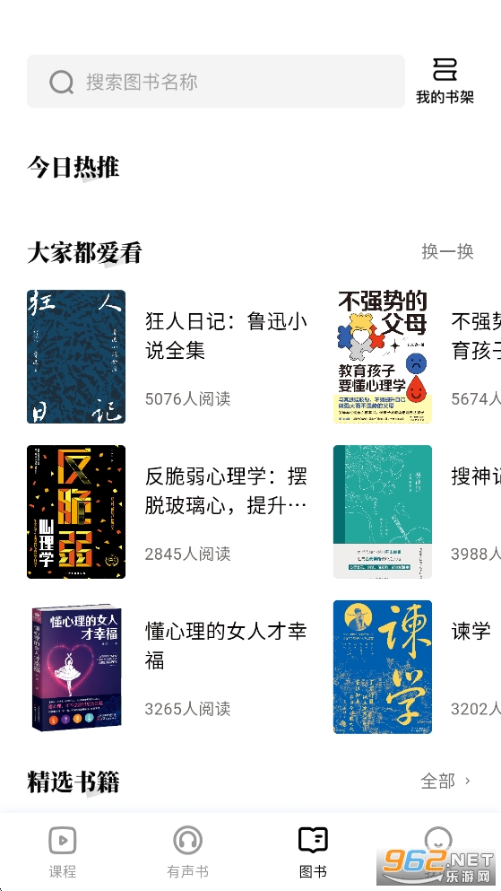 红提闲阅app截图3