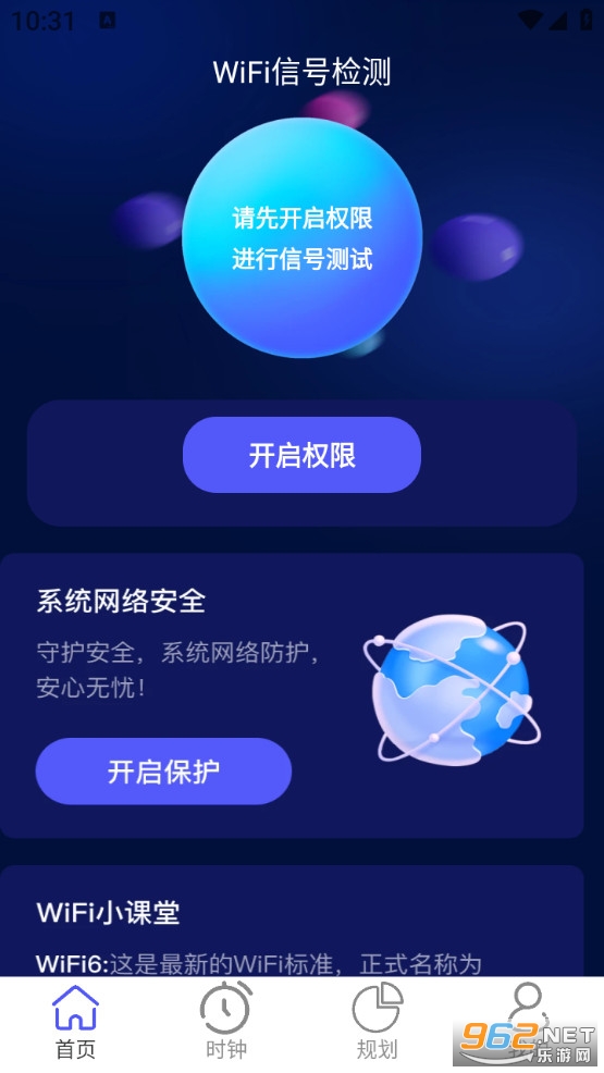 ����5GWiFi��app��ͼ0