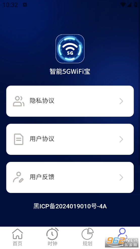 ����5GWiFi��app��ͼ3