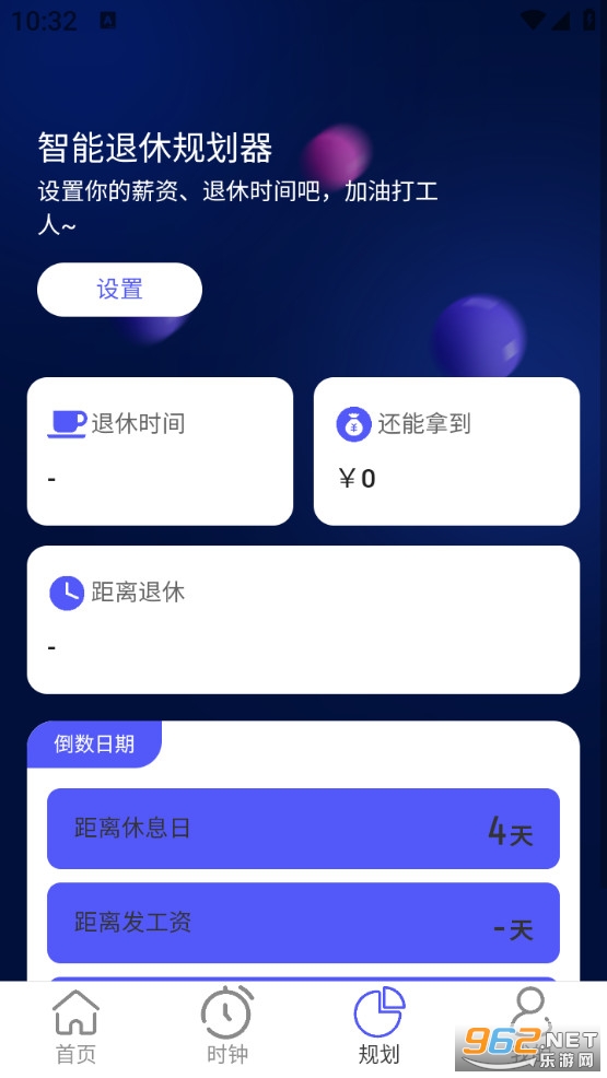 ����5GWiFi��app��ͼ2