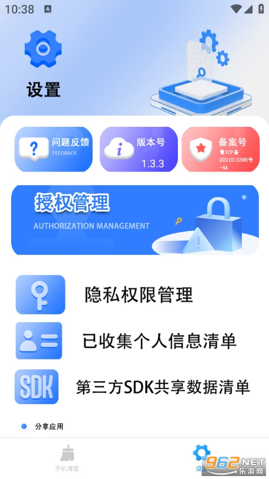 �ֻ������������°��ͼ3