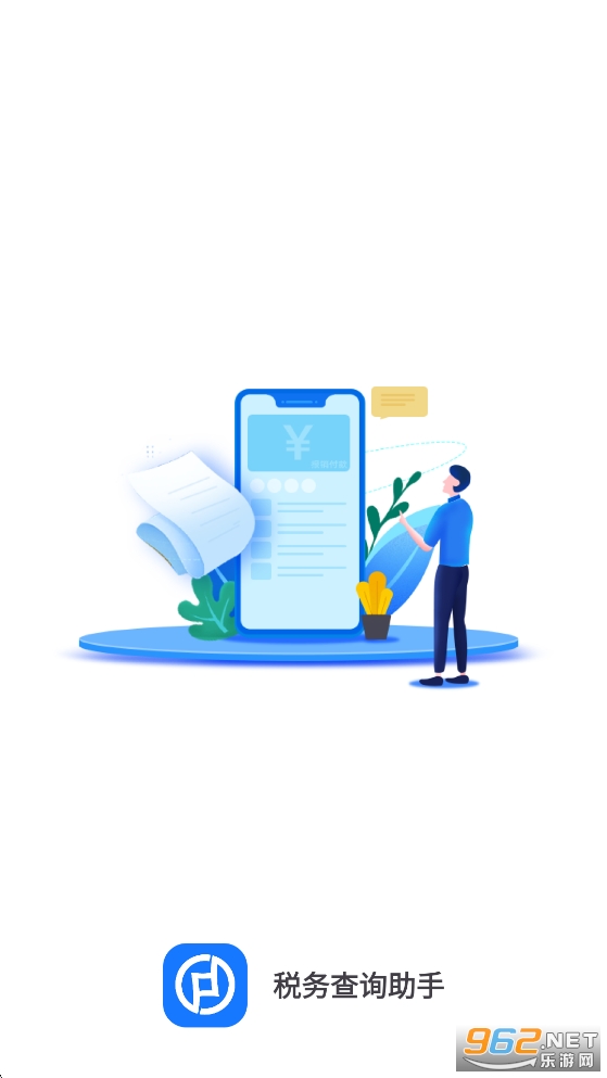 ˰���ѯ����app��ͼ0