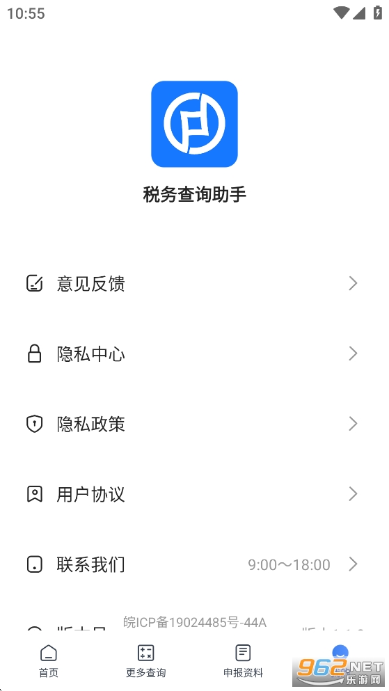 ˰���ѯ����app��ͼ4