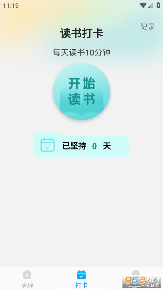 ��Ч��������app��ͼ2