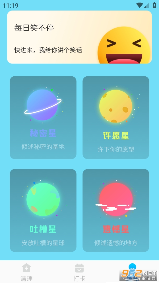 ��Ч��������app��ͼ3