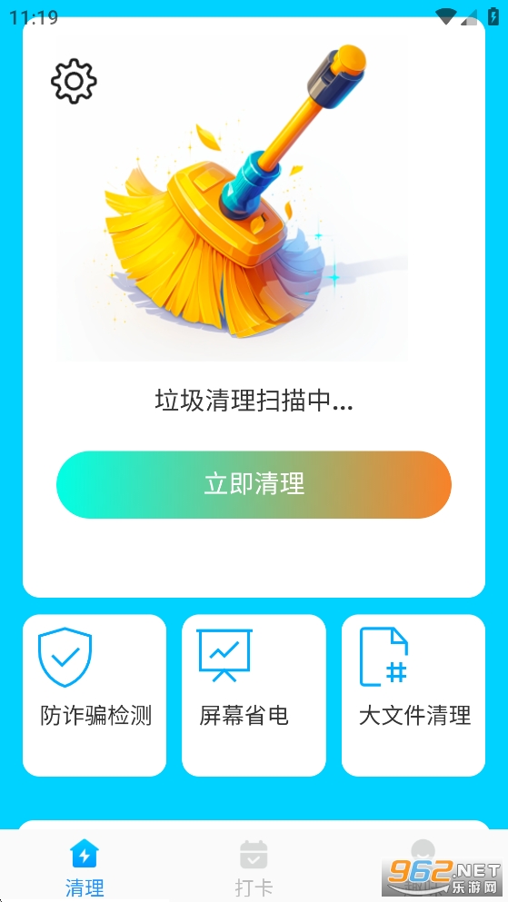 ��Ч��������app��ͼ1