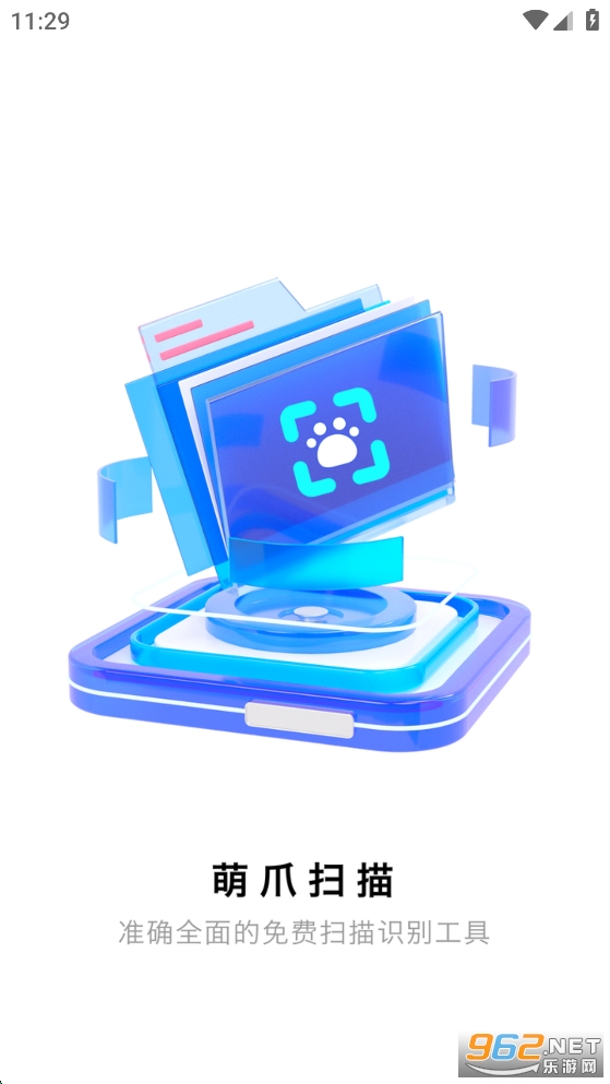 ��צɨ��app��ͼ0