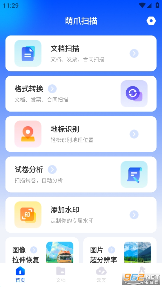 ��צɨ��app��ͼ1