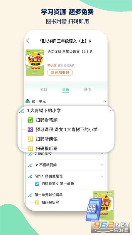 ״Ԫ��������app��ͼ0