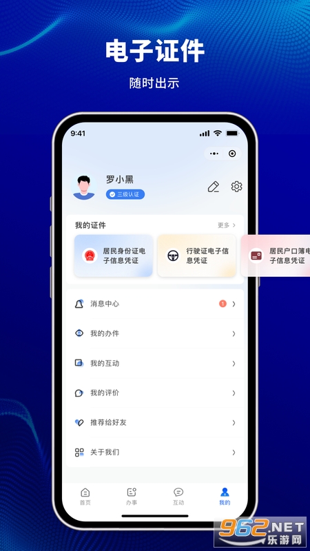 ��򹫰���������ƽ̨v1.0.91��ͼ2