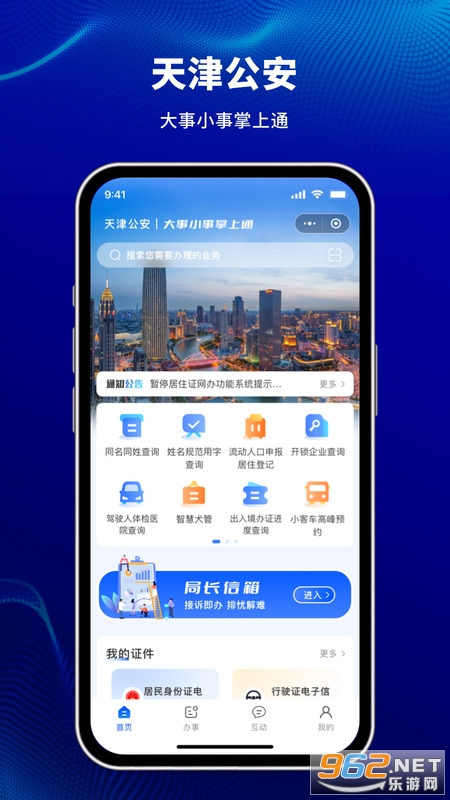 ��򹫰���������ƽ̨v1.0.91��ͼ4