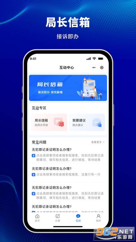 ��򹫰���������ƽ̨v1.0.91��ͼ3