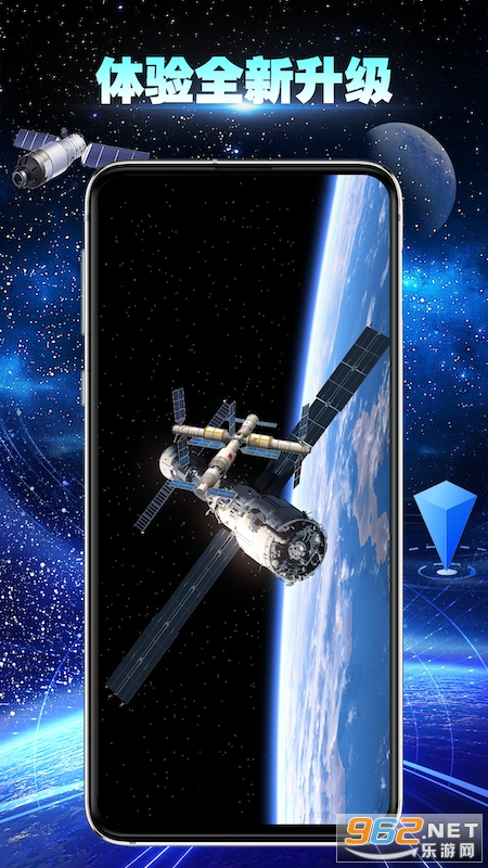 卫星地球导航手机版截图1