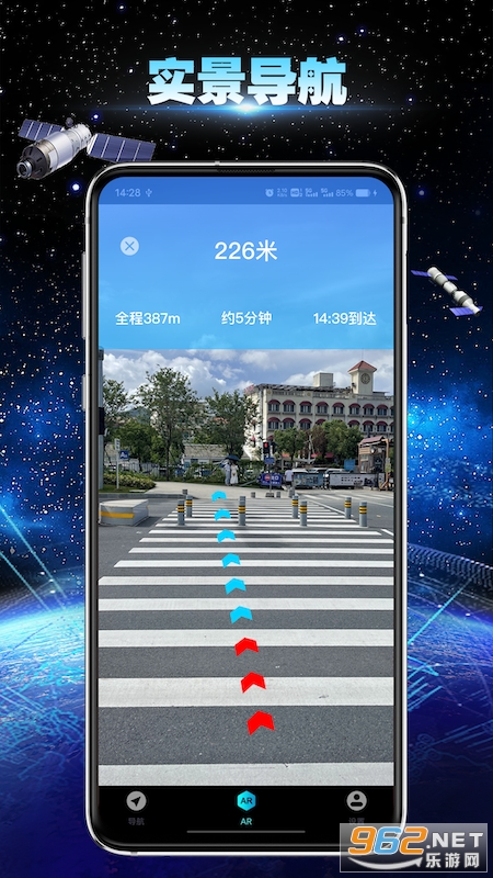 卫星地球导航手机版截图4