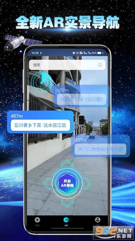 卫星地球导航手机版截图2