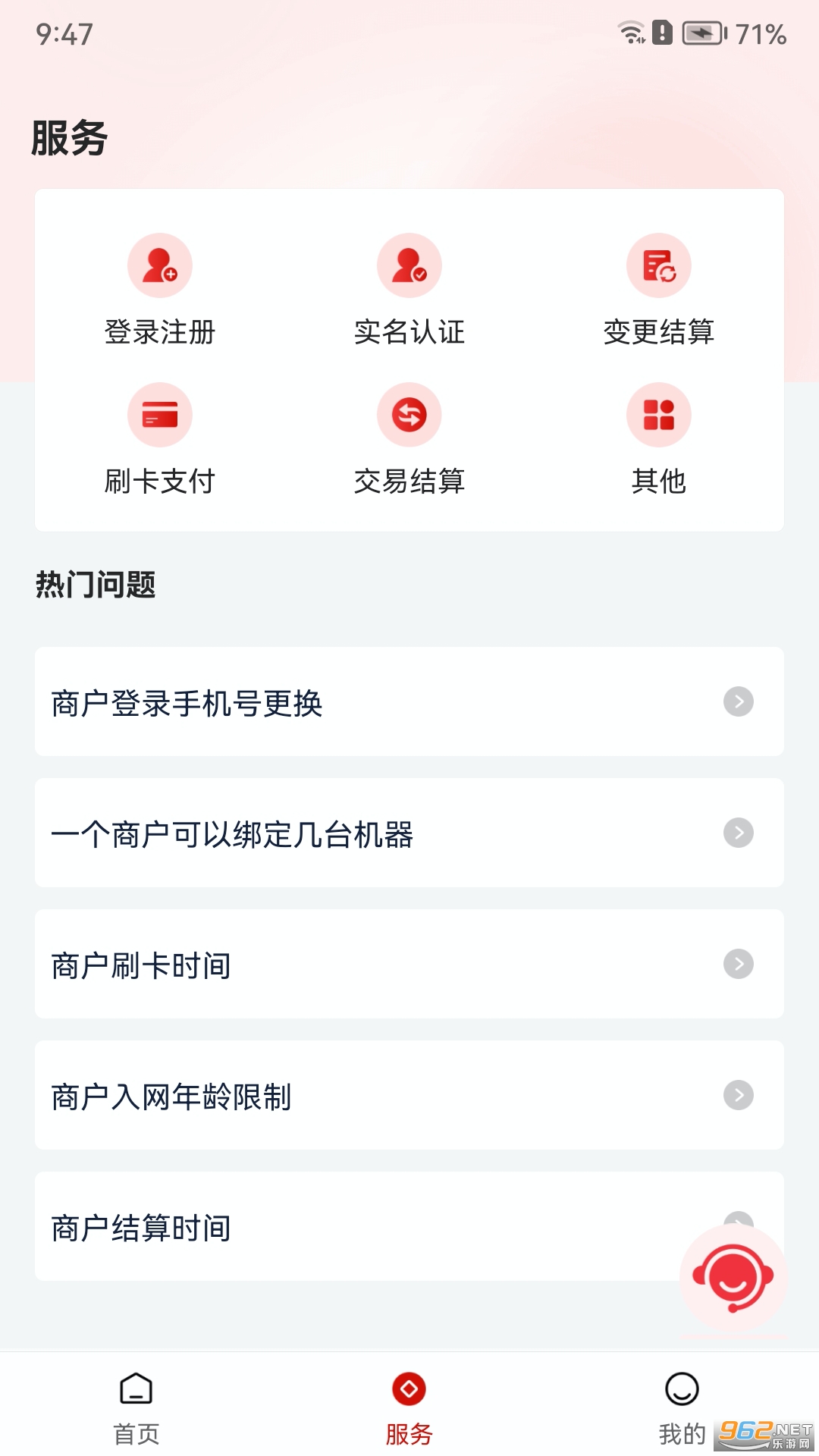 联动优客app截图0