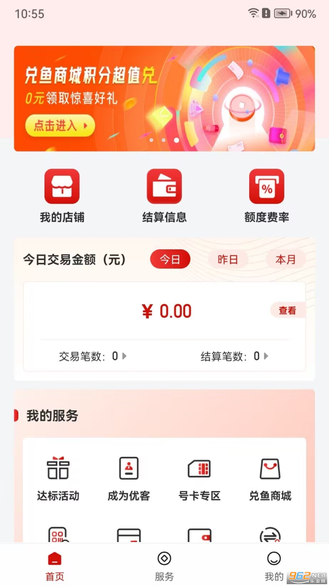 联动优客app截图3