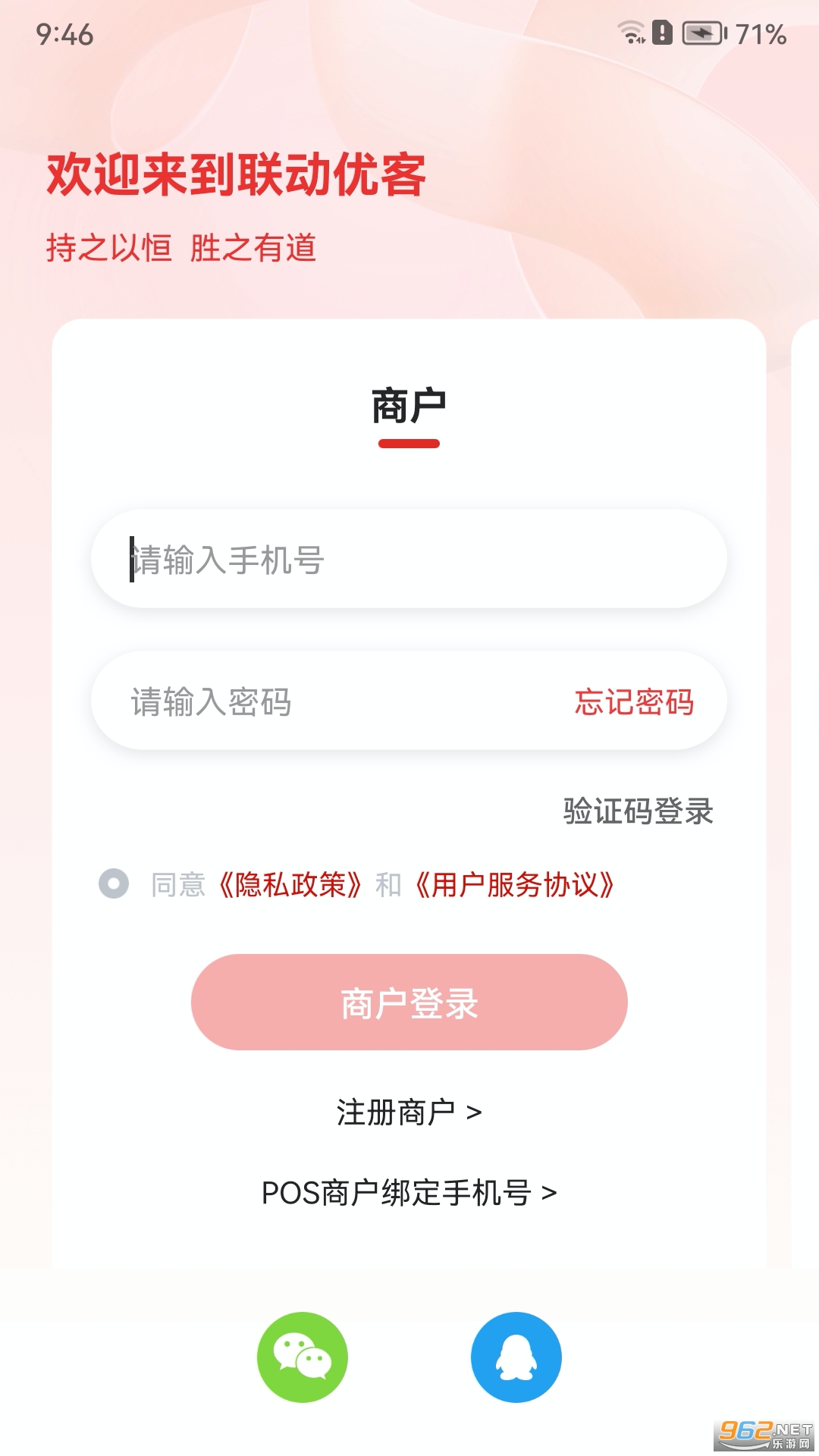 联动优客app截图2