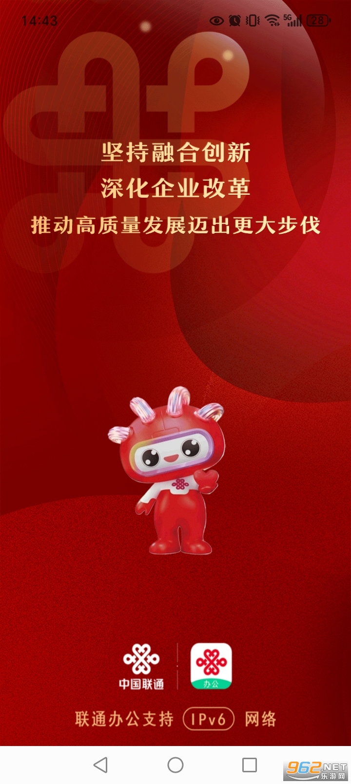 ��ͨ�칫�ֻ���v3.86��ͼ0