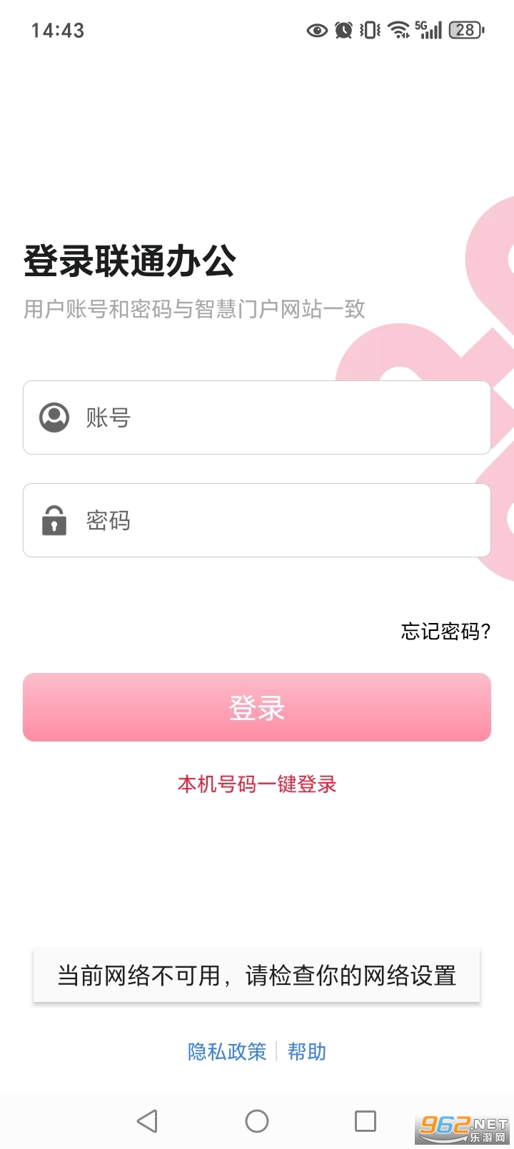 ��ͨ�칫�ֻ���v3.86��ͼ5