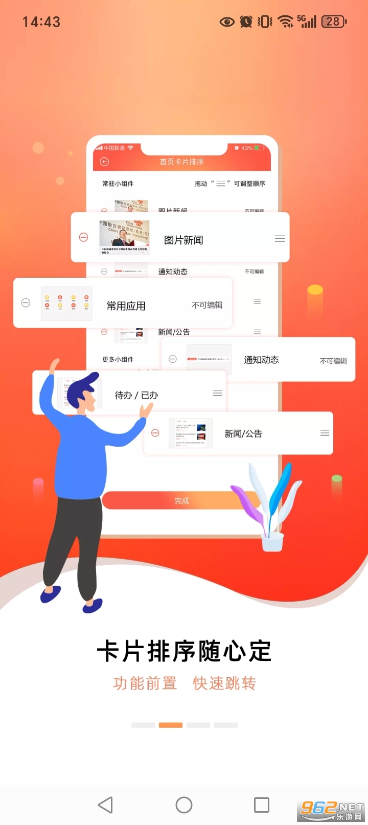 ��ͨ�칫�ֻ���v3.86��ͼ2