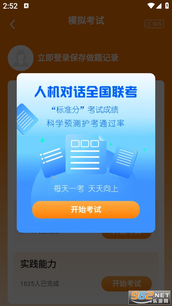 ���⻤��app��ͼ4