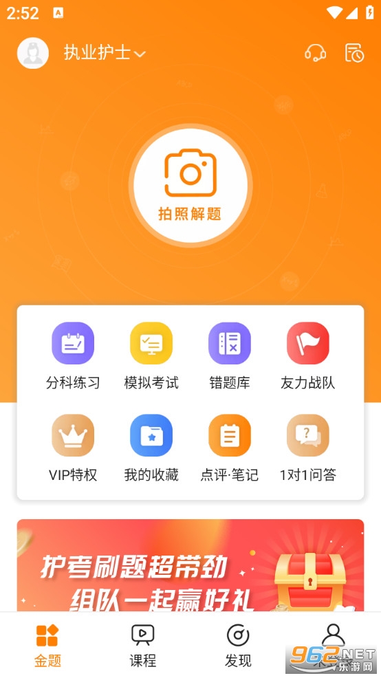 ���⻤��app��ͼ3