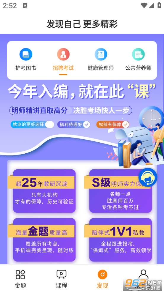 ���⻤��app��ͼ2