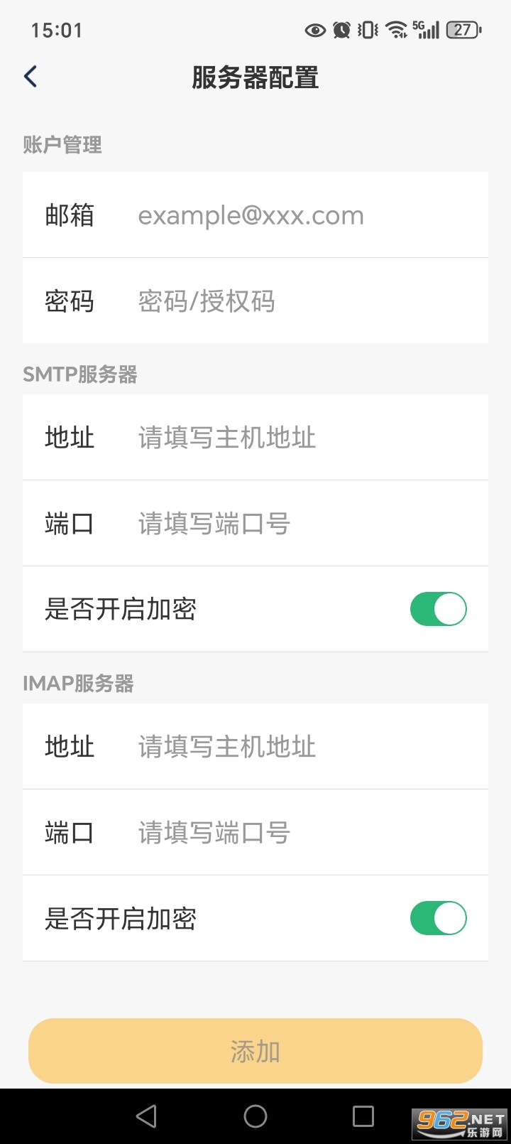 手机电子邮箱app截图5