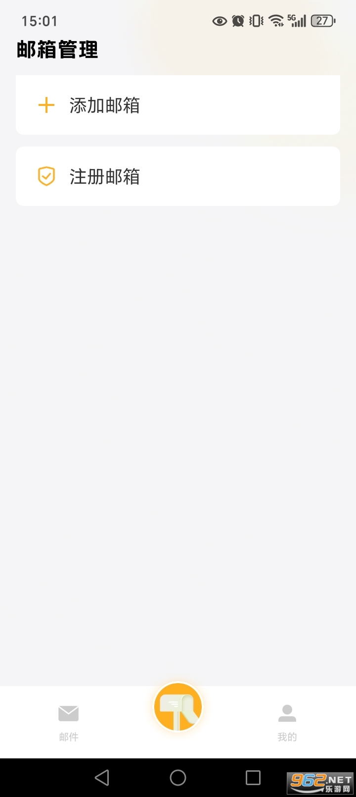 手机电子邮箱app截图2
